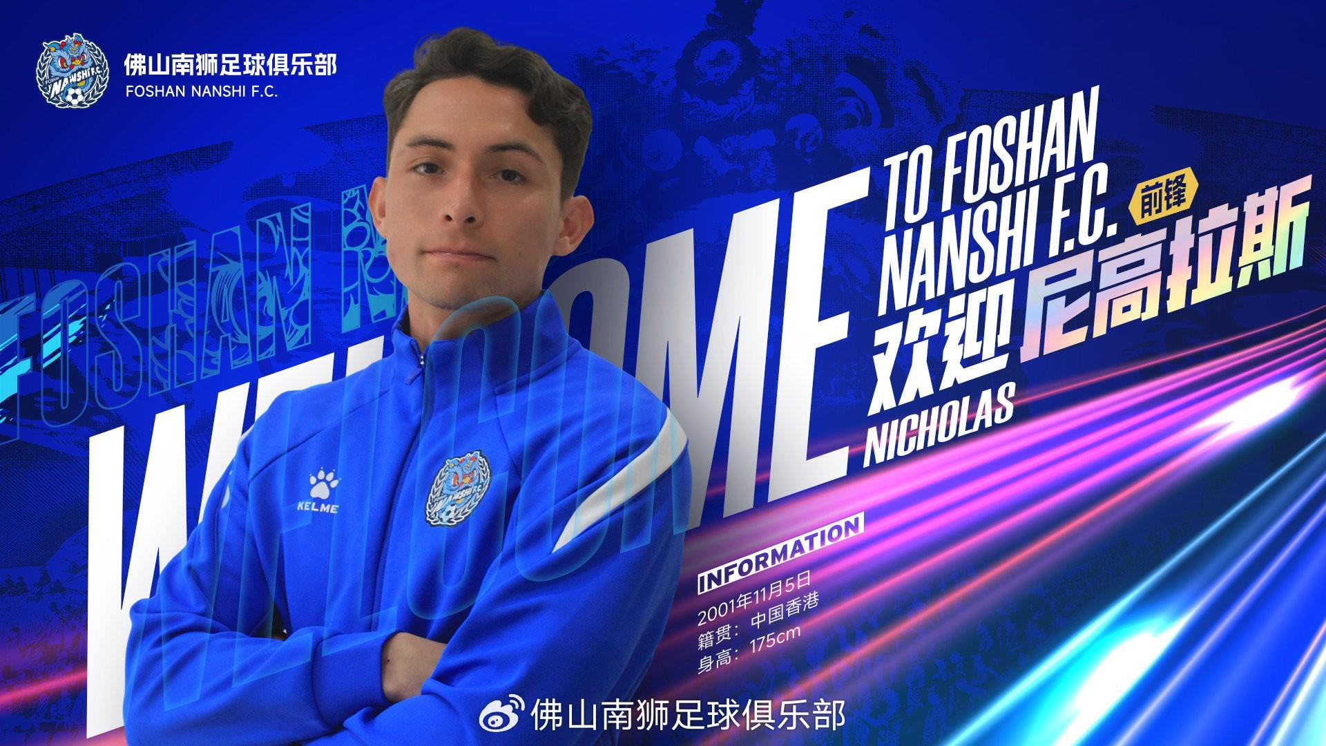 fb体育-官方：中国香港边路攻击手尼高拉斯加盟中甲佛山南狮
